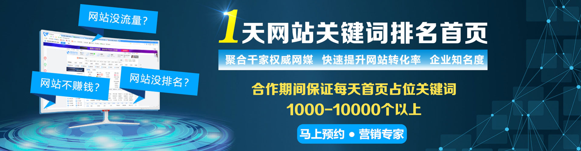 普安百度优化推广