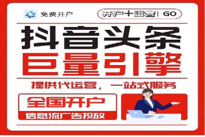 行业新宠：信息流托管的成功故事